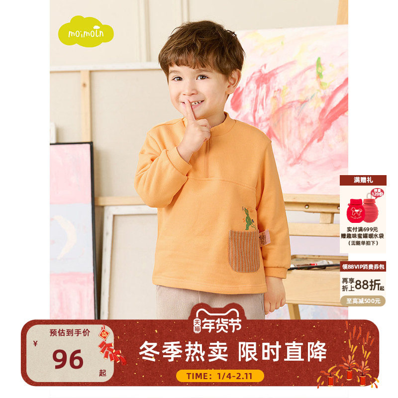 moimoln小云朵童装冬季儿童卫衣宝宝打底衫洋气上衣男童女童,童装/婴儿装/亲子装,卫衣/绒衫,淘宝优惠券,粉丝福利购,淘宝优惠卷