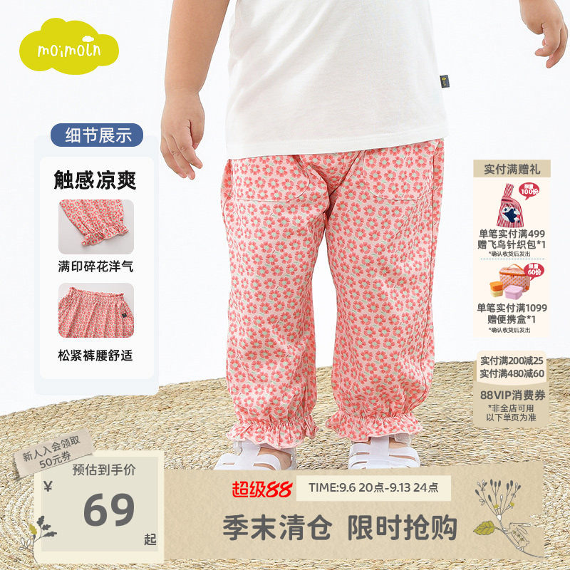 moimoln小云朵女童九分休闲裤图片