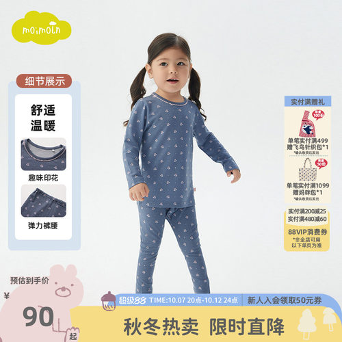 moimoln小云朵女童秋衣秋裤冬季儿童保暖内衣套装家居服