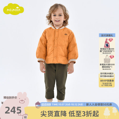 moimoln小云朵儿童轻薄款羽绒服