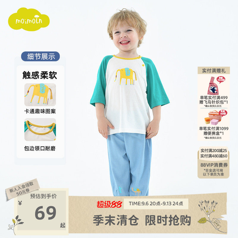 moimoln小云朵男童女童七分袖t恤图片