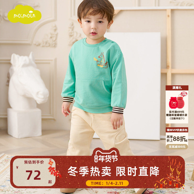 moimoln小云朵童装秋冬儿童圆领卫衣宝宝打底衫男童女童上衣,童装/婴儿装/亲子装,卫衣/绒衫,淘宝优惠券,粉丝福利购,淘宝优惠卷