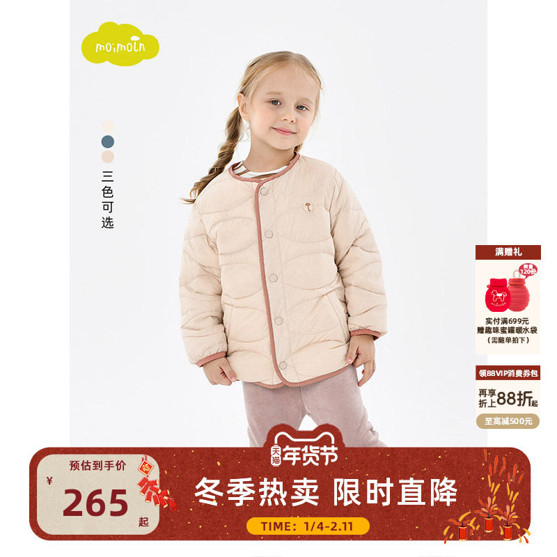 moimoln小云朵童装冬季男童女童冬装外套轻薄儿童羽绒服,童装/婴儿装/亲子装,羽绒服,淘宝优惠券,粉丝福利购,淘宝优惠卷