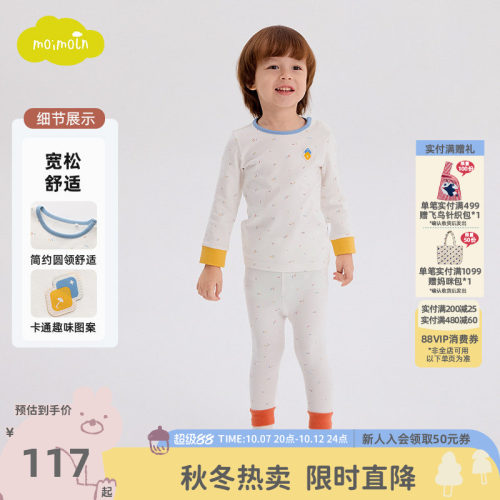moimoln小云朵童装冬季男女童儿童家居服套装秋衣秋裤