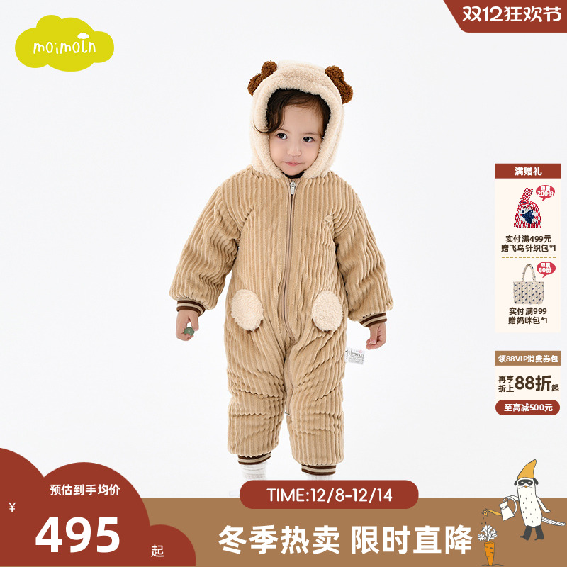 moimoln小云朵童装连体服