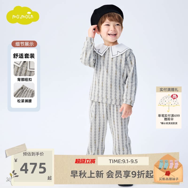 moimoln小云朵童装26年秋季男宝翻领上衣裤子两件套时尚条纹套装图片
