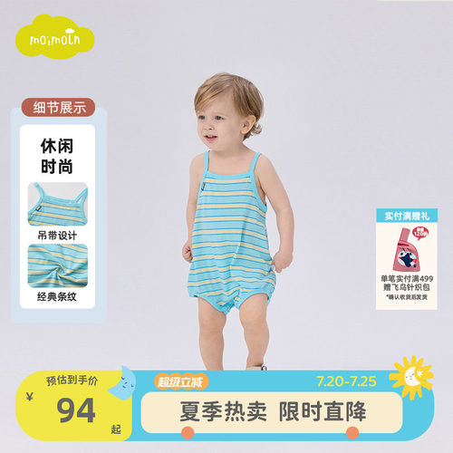 moimoln小云朵婴儿吊带爬服哈衣