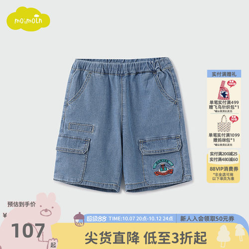 moimoln小云朵男童牛仔裤