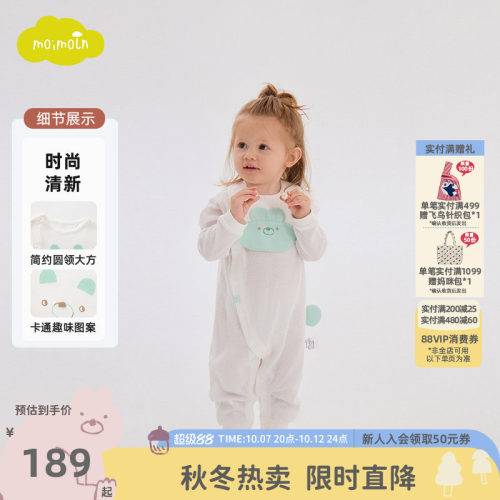 moimoln小云朵童装冬季婴儿连体衣宝宝哈衣婴儿爬服