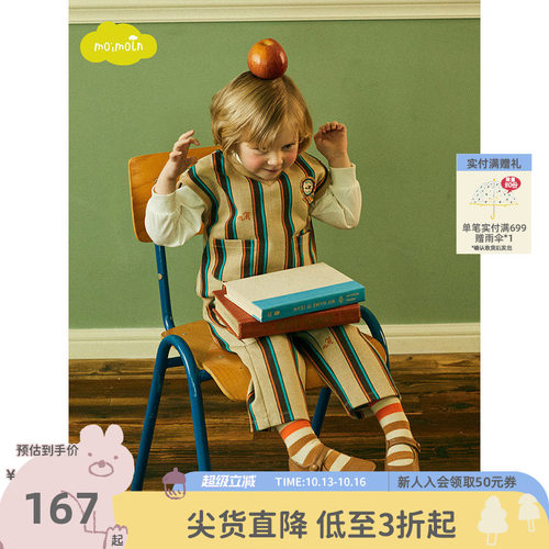 moimoln小云朵童装时尚两件套