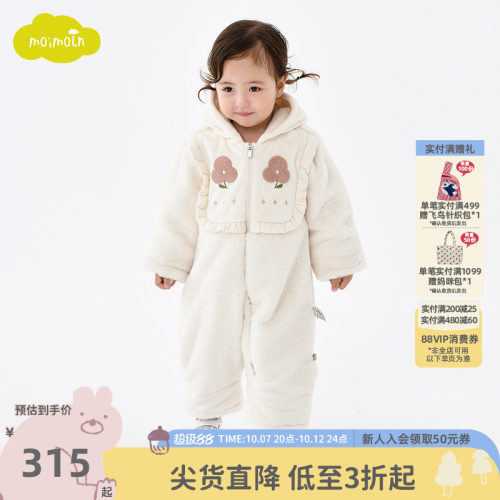 moimoln小云朵婴儿冬季连体衣