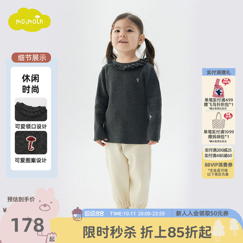 moimoln小云朵童装冬季女童毛衣儿童针织衫洋气上衣