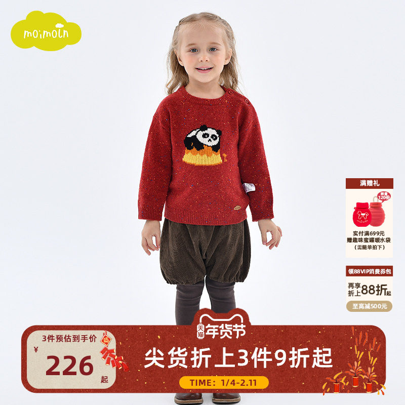 moimoln小云朵童装冬季男童针织衫儿童毛衣宝宝羊毛衫,童装/婴儿装/亲子装,毛衣/针织衫,淘宝优惠券,粉丝福利购,淘宝优惠卷
