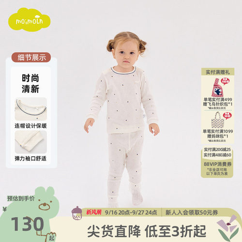 moimoln小云朵秋冬儿童家居服