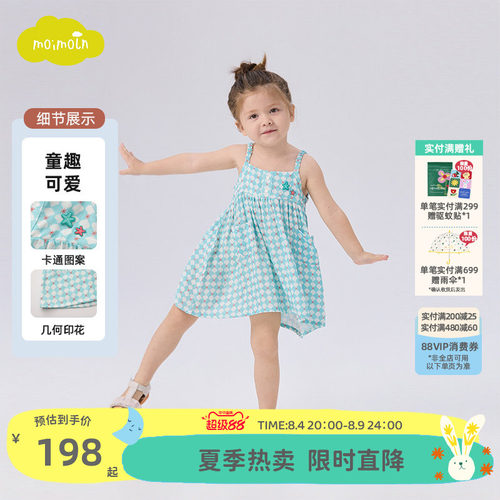 moimoln小云朵女童夏季吊带裙