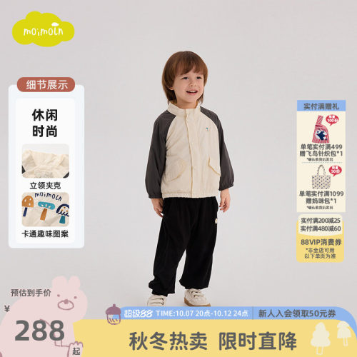 moimoln小云朵童装秋冬男童休闲外套时尚男宝宝外套