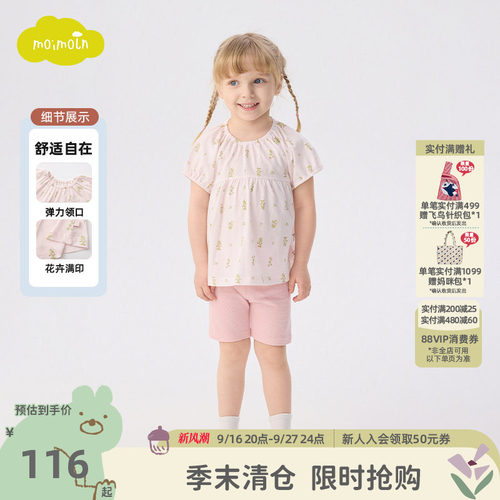 moimoln小云朵童装26年新款夏季儿童家居服套装女宝宝可爱两件套