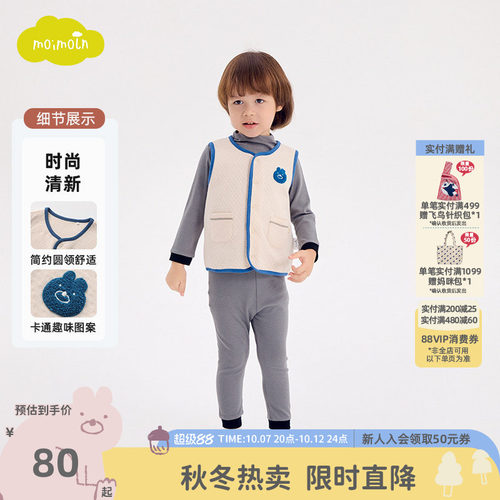 moimoln小云朵童装冬季儿童马甲宝宝男女童冬装背心