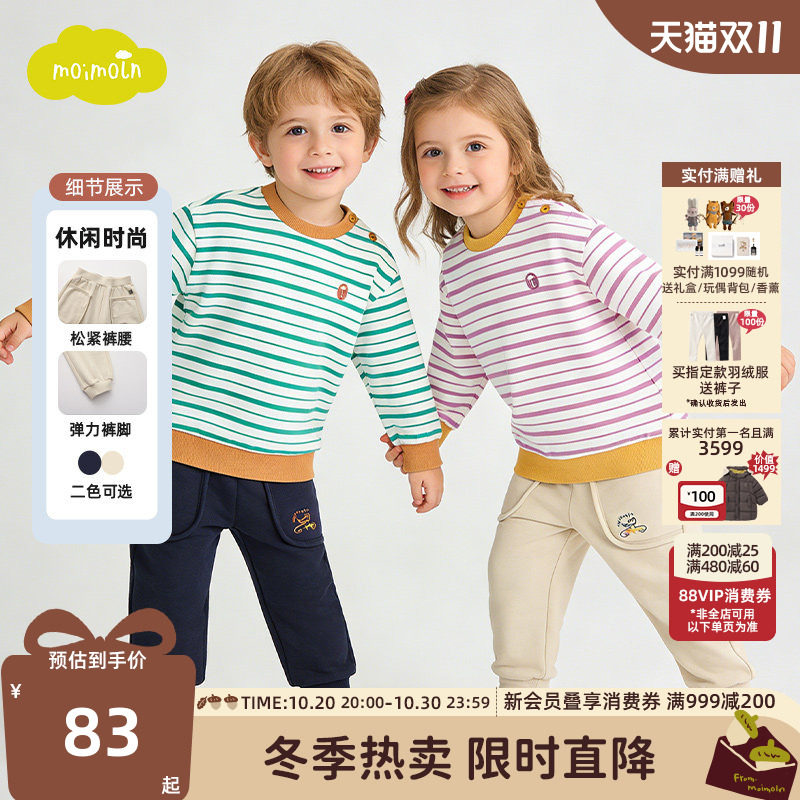 moimoln小云朵童装秋冬季男女童儿童裤子束脚休闲长裤