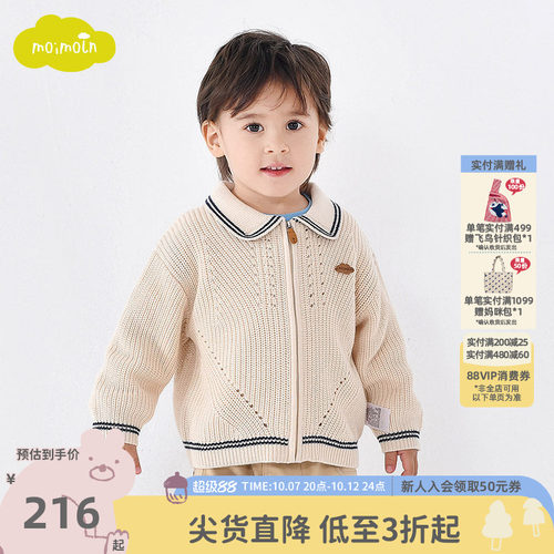 moimoln小云朵男童针织衫外套