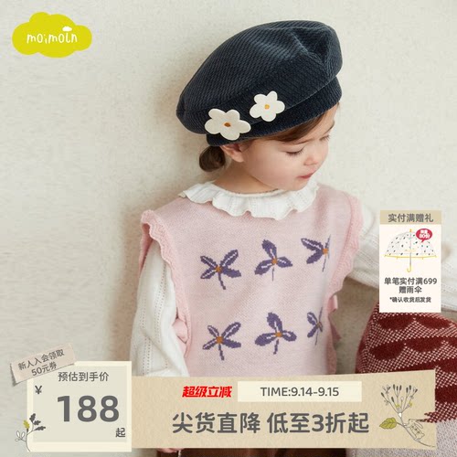 moimoln小云朵童装冬季女童针织背心宝宝针织衫无袖毛衣