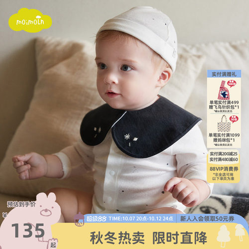 moimoln小云朵童装秋季婴儿衣服