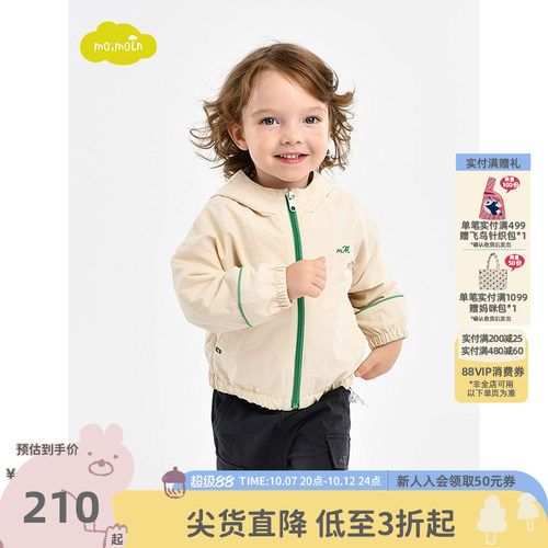 moimoln小云朵男童休闲外套