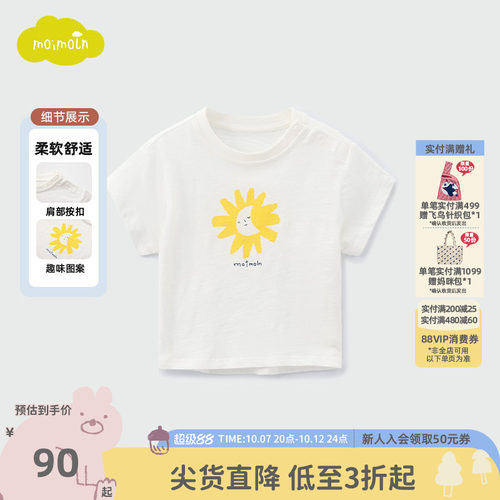 moimoln小云朵童装26年夏季新款儿童圆领上衣T恤宝宝可爱印花短袖