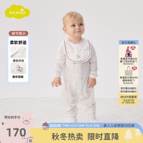 moimoln小云朵童装26年春秋新款连身服男女宝宝卡通爬服婴儿哈衣