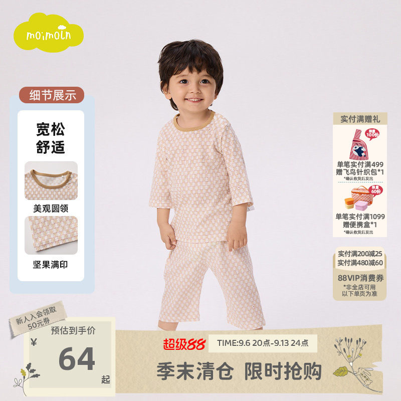 moimoln小云朵儿童家居服套装图片