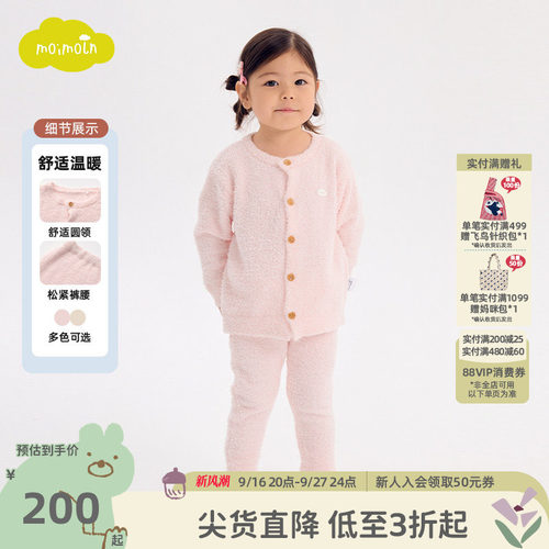 moimoln小云朵童装冬季男女童家居服内衣套装秋衣秋裤