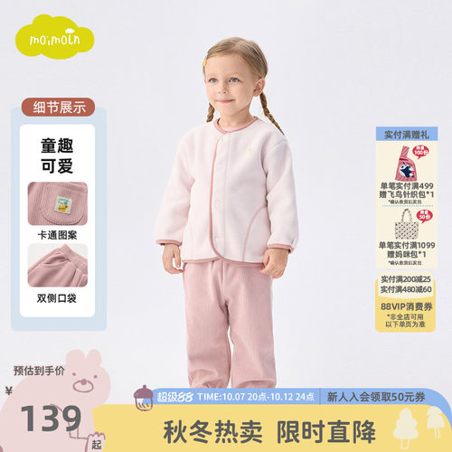 moimoln小云朵儿童针织打底裤男女宝宝冬款纯色简约洋气裤子