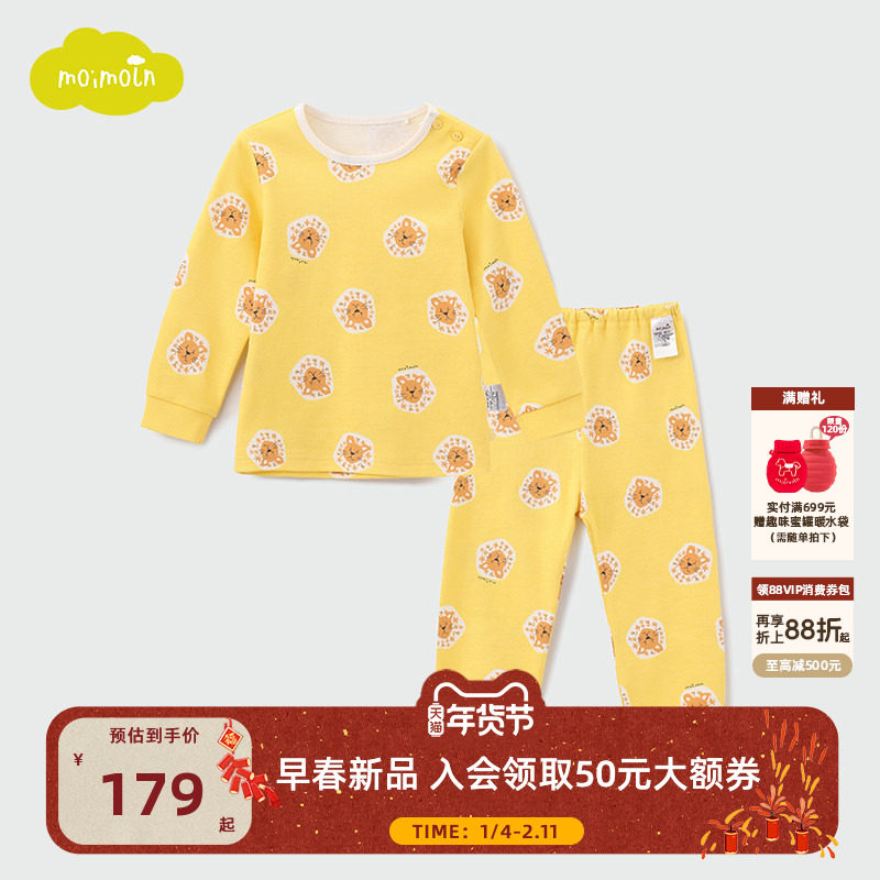moimoln小云朵童装26年春季新款儿童内衣套装男女宝秋衣裤两件套,童装/婴儿装/亲子装,内衣套装,淘宝优惠券,粉丝福利购,淘宝优惠卷