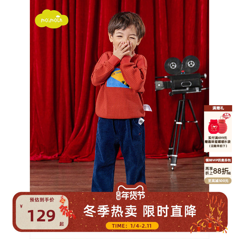 moimoln小云朵童装冬季男童洋气卫衣宝宝打底衫儿童休闲上衣,童装/婴儿装/亲子装,T恤,淘宝优惠券,粉丝福利购,淘宝优惠卷