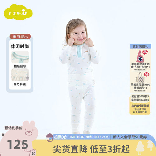 moimoln小云朵儿童家居服套装
