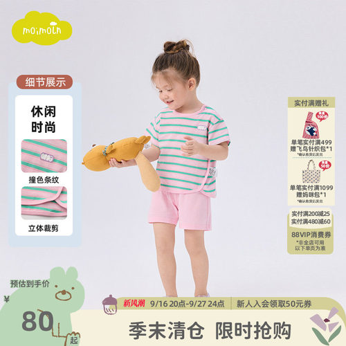 moimoln小云朵儿童家居服套装