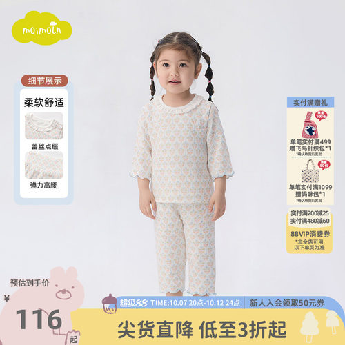 moimoln小云朵童装26年夏新款儿童内衣套装高腰护肚家居服两件套