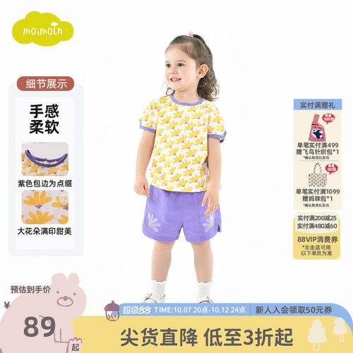 moimoln小云朵女童短袖T恤