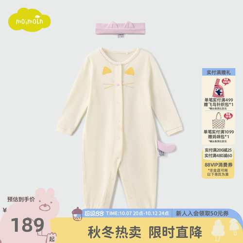 moimoln小云朵童装冬季女宝婴儿连体衣宝宝哈衣婴儿爬服
