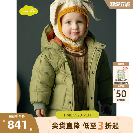 moimoln小云朵童装24年冬季新款男童羽绒服儿童冬装加厚连帽外套