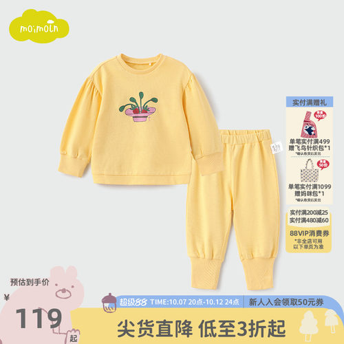 moimoln小云朵女童卫衣卫裤