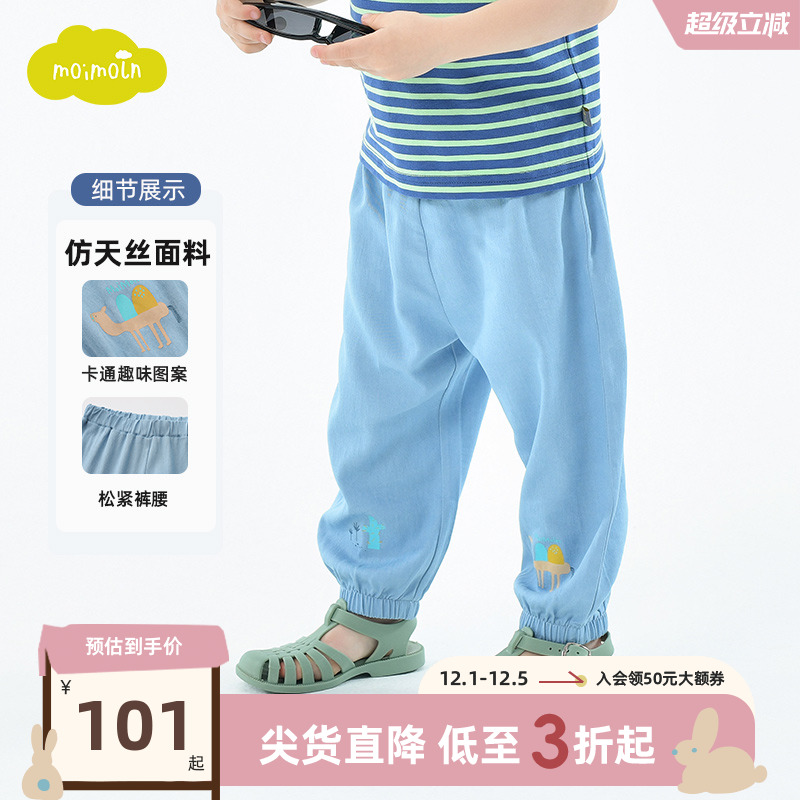 moimoln小云朵儿童夏季休闲裤