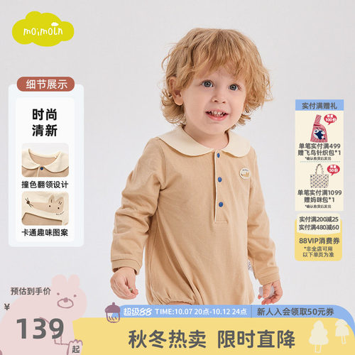 moimoln小云朵秋季新生儿连体衣