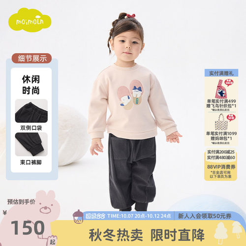 moimoln小云朵童装冬季女童针织裤束脚长裤休闲裤子