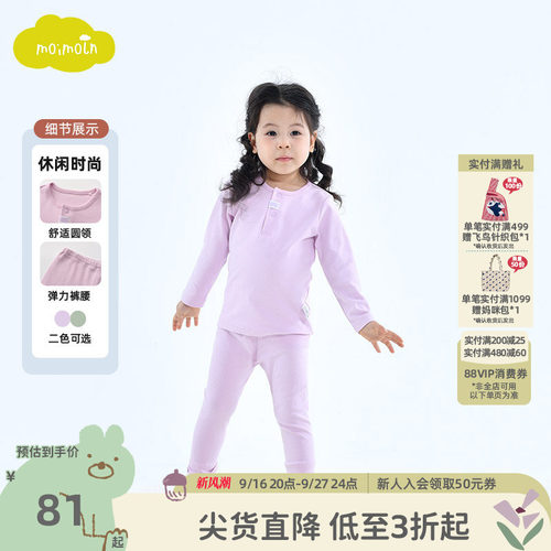 moimoln小云朵儿童家居服套装