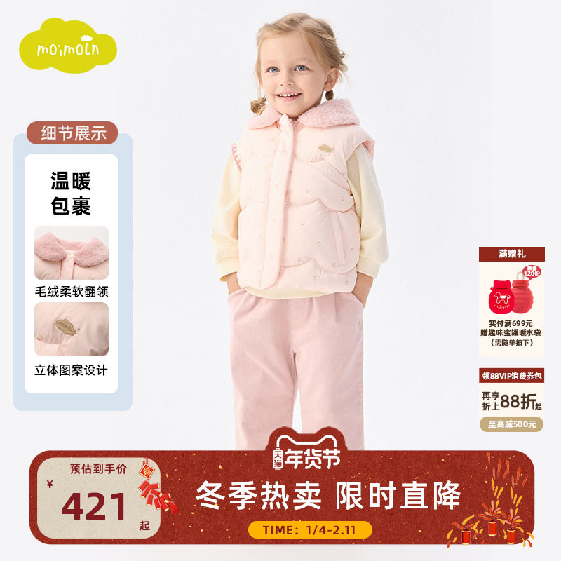 moimoln小云朵童装25年冬新款儿童外穿毛绒保暖可爱马甲女童外穿,童装/婴儿装/亲子装,马甲,淘宝优惠券,粉丝福利购,淘宝优惠卷