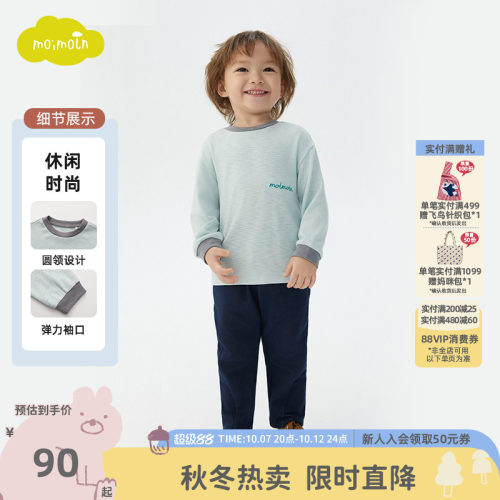 moimoln小云朵童装冬季男女童宝宝儿童撞色长袖外穿上衣