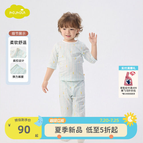 moimoln小云朵童装26年夏季新款儿童套装条纹家居服中袖两件套