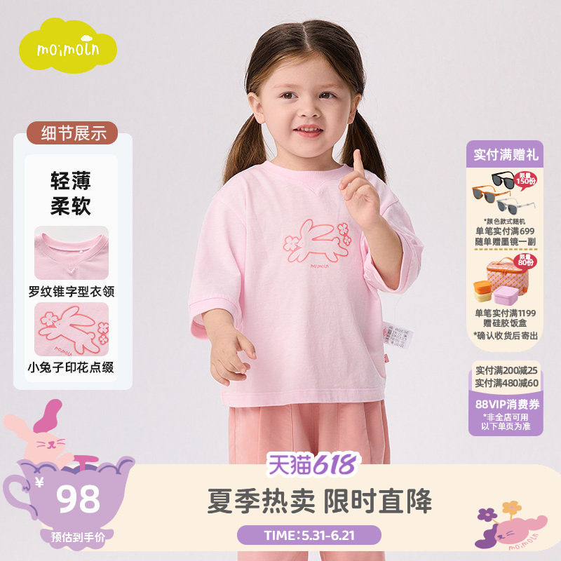 moimoln小云朵童装夏季男童女童短袖t恤儿童中袖上衣
