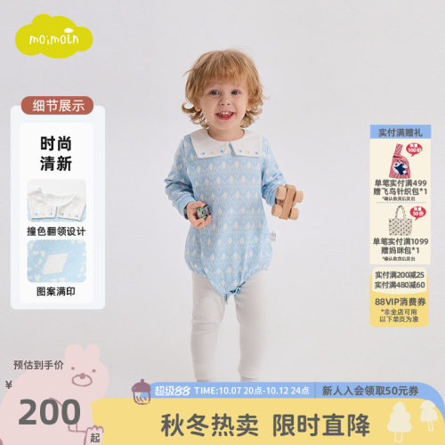 moimoln小云朵童装秋冬季婴儿衣服哈衣宝宝连体衣套装
